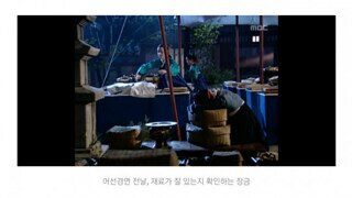 그 시절 사극 매운맛