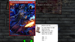 선장 카드