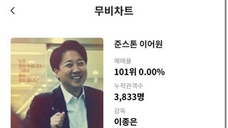 준스톤이 아직 후원금 못 모은 이유