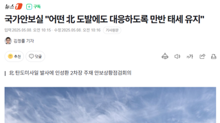 국가안보실 
