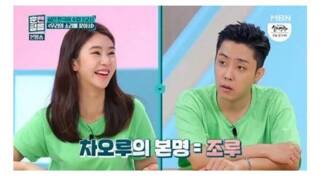 본명이 조루인 차오루
