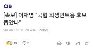 [속보] 이재명 