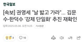 [속보] 권영세 
