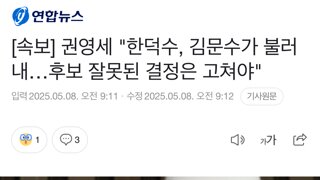 [속보] 권영세 