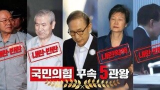 조희대 편들다 혼나는 천대엽