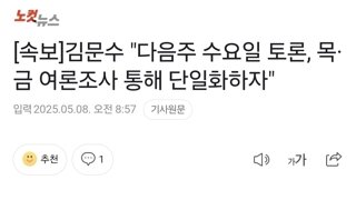 [속보]김문수 