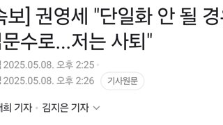 [속보] 권영세 