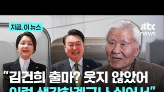 그냥 김건희 출마 시켜라 국짐아