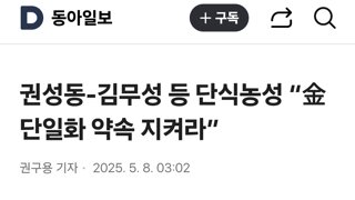 김무성 단식 현장
