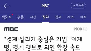 경제 살리기 중심은 기업
