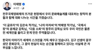 이재명 후보와 만난 창작자분들
