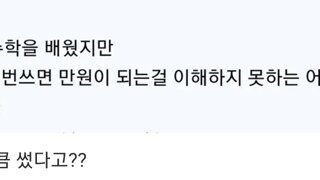 한국 공교육의 한계