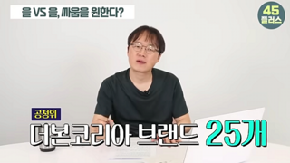 트루맛쇼 PD가 백종원 대표를 저격하는 이유