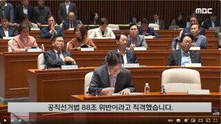 김문수 측 국민의힘 공직선거법 88조 위반 폭로