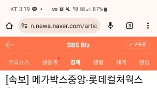 찐 합병!?(롯데시네마&메가)