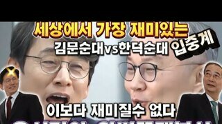 김문순대 VS 한덕순대 /결국 모듬순대 나오지 않을 모양