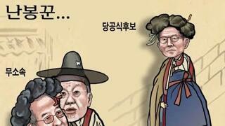 차명진이 그린 내란당 근황