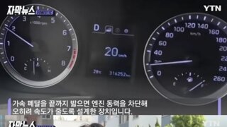 현재 택시에 시범 사업중인 획기적 안전 장비