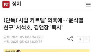 김앤장 꼬리자르기?