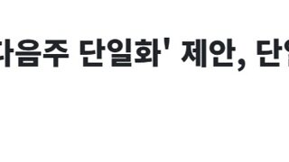한덕수측 