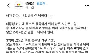 민주노동당 sns