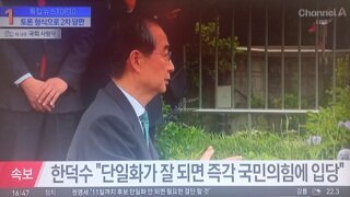 김문수,한덕수 담판 노빠구 생중계