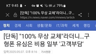 100%무상 교체라던 skt, 구형폰 유심은 고객이 비용 일부 부담