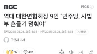 역대 대한변협회장 9인 