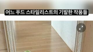 푸드 스타일리스트의 기발한 작품