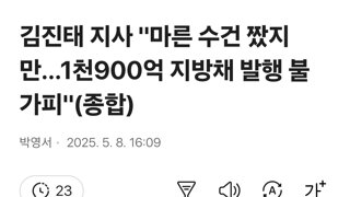 김진태 지사 