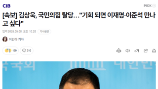 [속보] 김상욱, 국민의힘 탈당…
