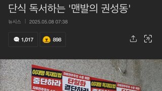 권성동 너무하네…