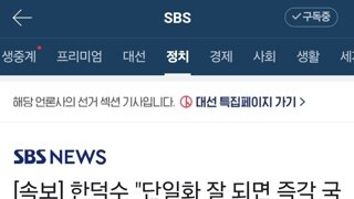 [속보] 한덕수 