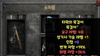 템 한번만 봐주세요ㅠㅠ