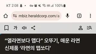 오뚜기에서 새로운 매운 라면 나온다고 함. 6000스코빌