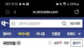 멘탈 터진 국힘갤 ㄷㄷㄷ