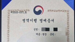 국방부가 보낸 문서에 정신이 아득해진 남자