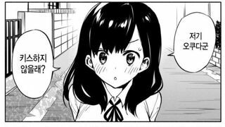 유령과 키스하는 만화.manhwa