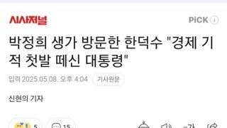 한덕수 속보