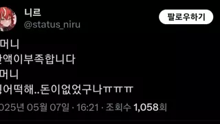 T머니 : 잔액이 부족합니다