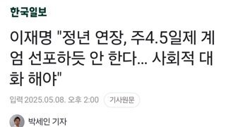 이재명 
