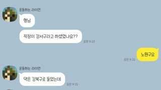 10년된 친한 동생과 카톡