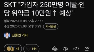SKT 