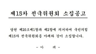 국힘 근황