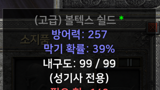 볼텍스 3솟  득템했네요 ^^