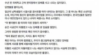 고도로 발달한 차별은 평등과 구분될 수 없다