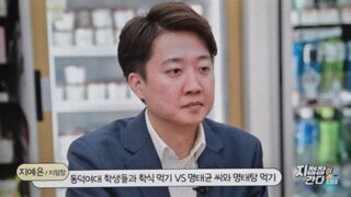 선넘는 SNL.. 이준석 '동덕여대 희화화' 논란