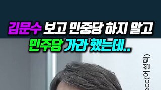유시민작가가 말하는 김문수.mp4