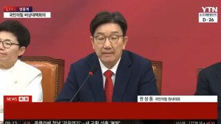 영상)폭주하는 권선동