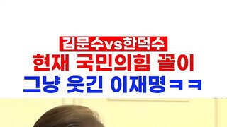 이재명후보 웃참실패에 사과.mp4